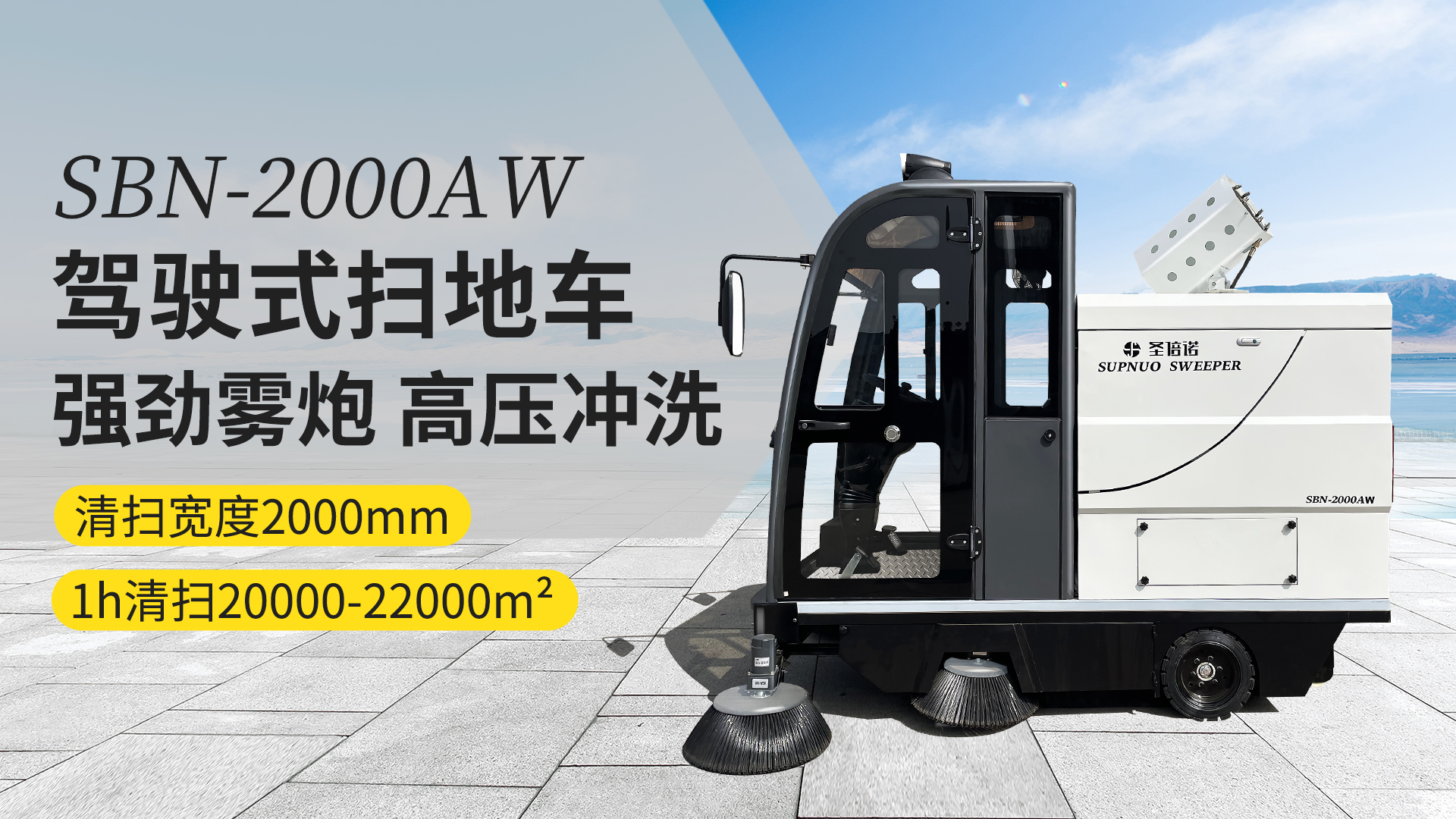 锡林郭勒盟电动扫地车的维护与保养